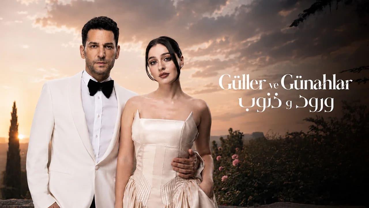 مسلسل ورود وذنوب الموسم 2 الحلقة 119 مدبلجة